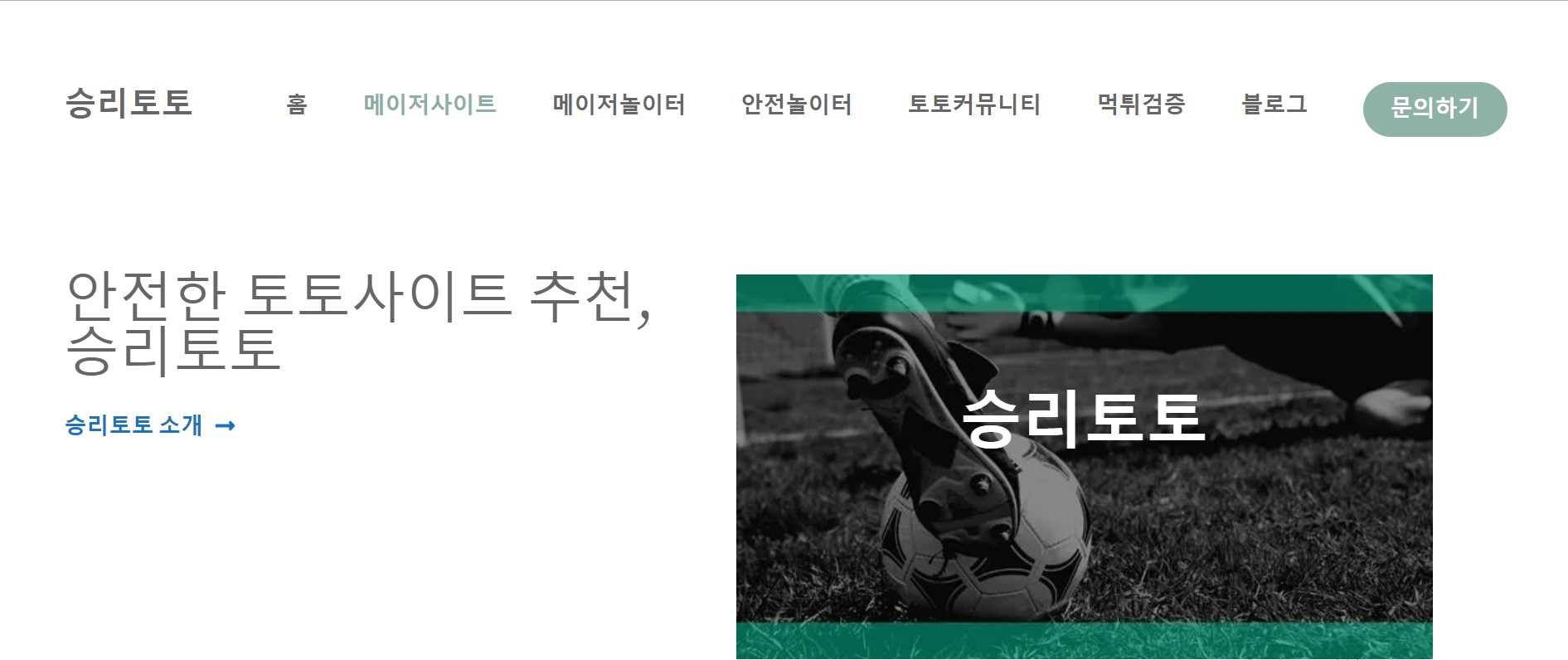합법화된 스포츠베팅이 한국경제에 미치는 이점