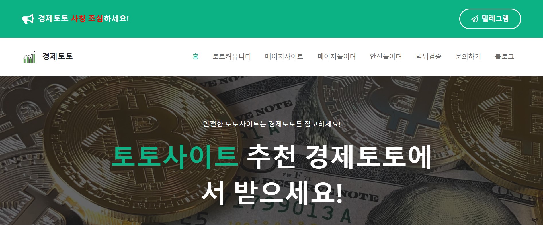 세계 1위 베팅 사이트는 어디인가요?