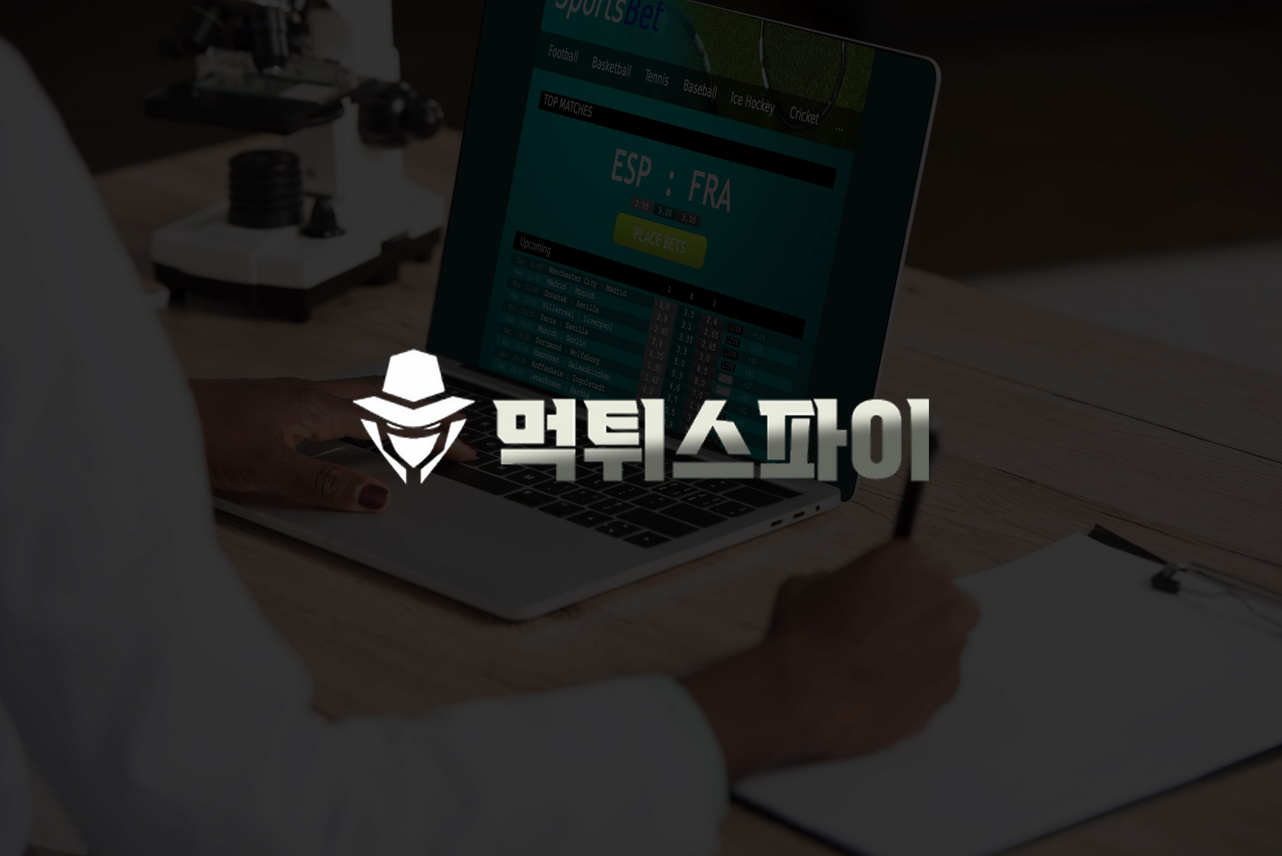 베팅 라인의 심리: 편견 극복
