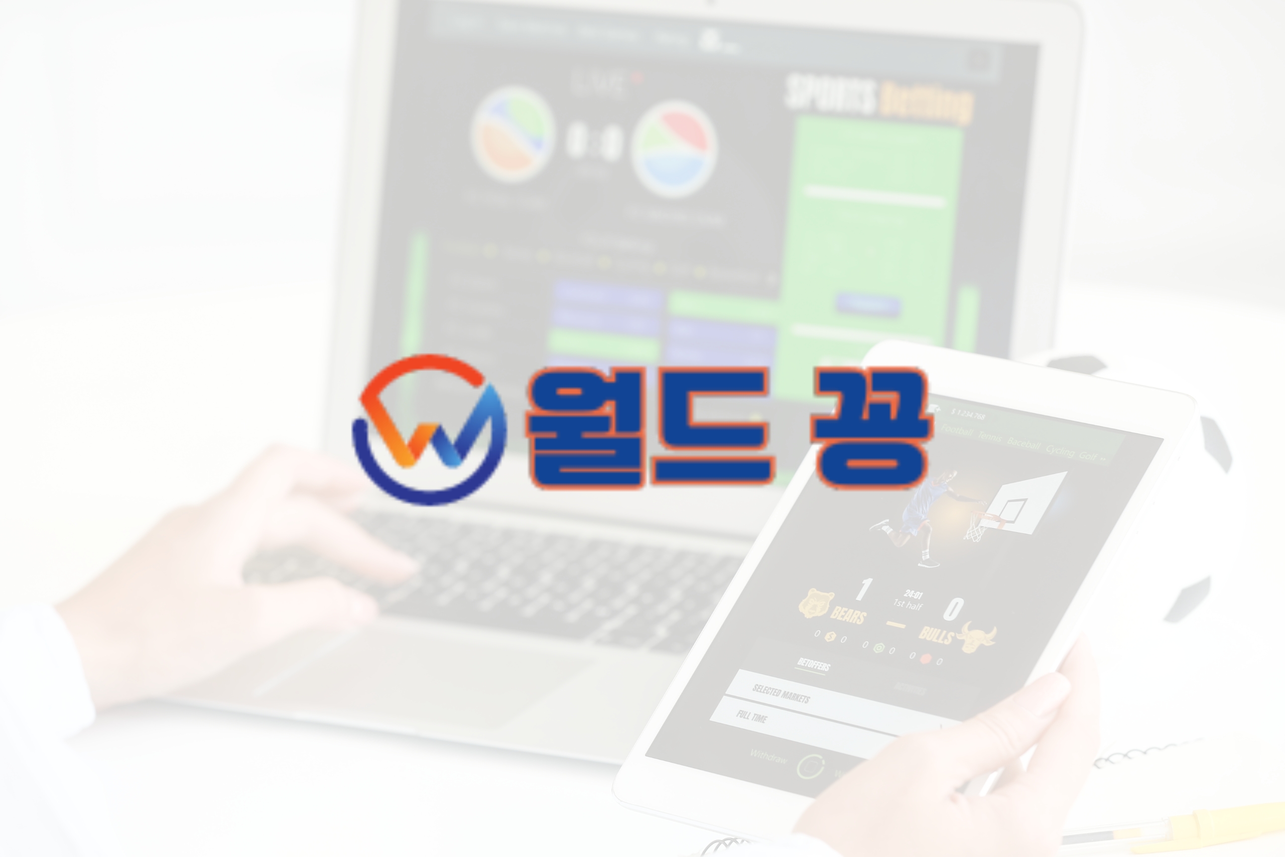 Bet Assurance Safari: 안전한 내기를 위한 검증된 스포츠 베팅 플랫폼을 통한 여행